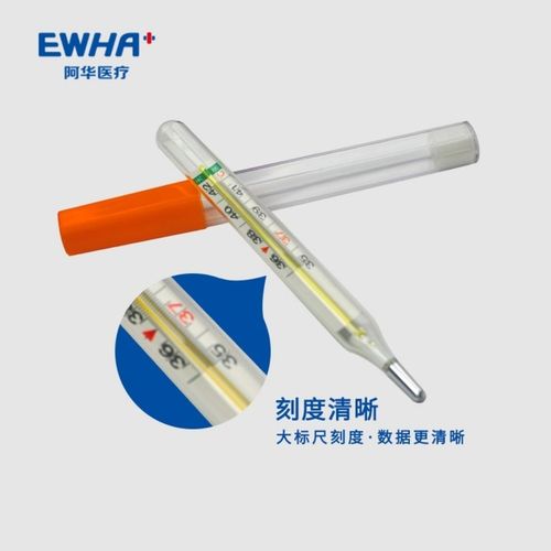 东岳牌镓铟锡体温计无汞无水银体温计玻璃体温计腋下体温表温度计
